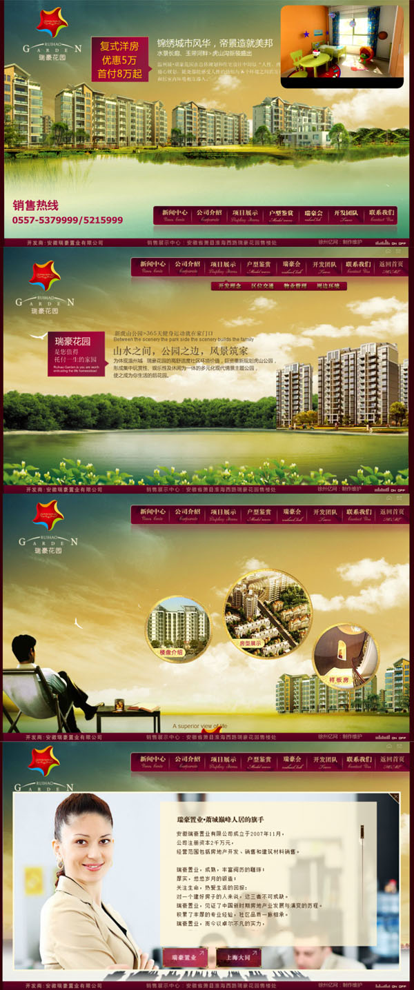 安徽瑞豪�|�业有限公司